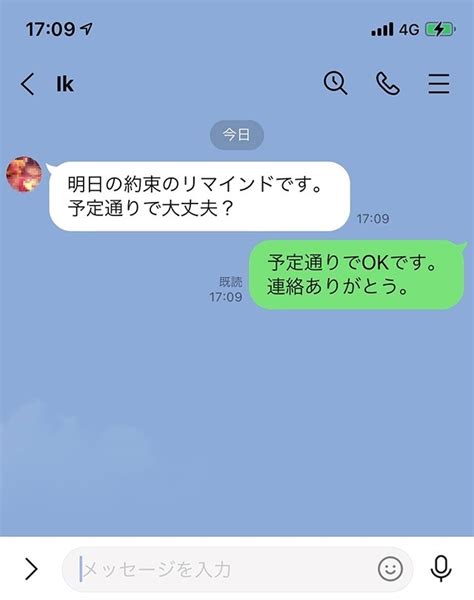 好きな人とのline！話題や頻度、きっかけは？脈ありサインも セキララゼクシィ