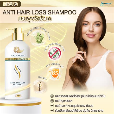 Anti Hair Loss Shampoo