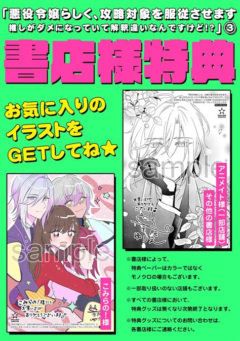 9 7更新】 コミックス第②巻 好評発売中 『魔王おじさんと契約生活はじめました』 第11話 元使い魔が語る魔」comicポラリスの漫画