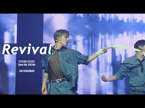 CIX 승훈 SEUNGHUN Revival 22123031 Save Me Kill Me YouTube