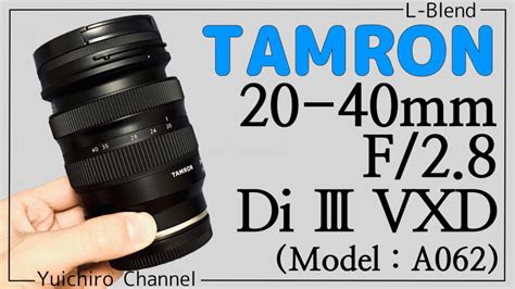 TAMRON20 40mm F2 8 Di Ⅲ VXDレビューワンオペYouTuberに最適な便利で軽量標準ズームをゲットModel