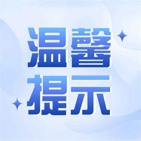 蓝色质感风高考温馨提示公众号推送小图 凡科快图