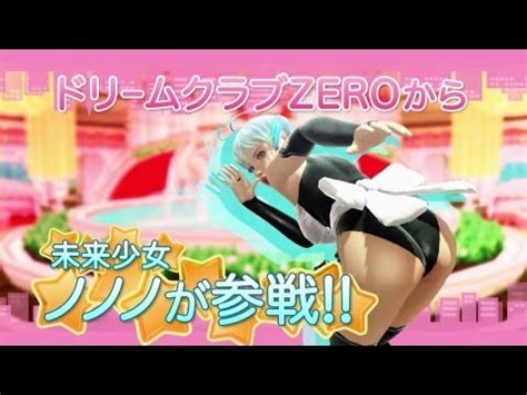 Onechanbara Z Kagura With Nonono Nd Promotional Video Ero And Games