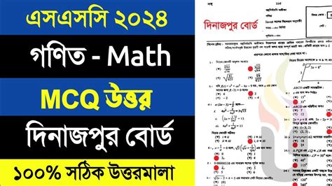 Ssc Math Mcq Solution Dinajpur Board Ssc Math Mcq Solution