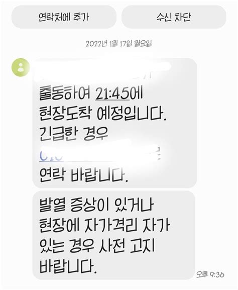 액땜중 유머움짤이슈 에펨코리아