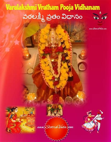 Varalakshmi Vratham Pooja Vidhanam | Scented water, Sacred threads, Gandam