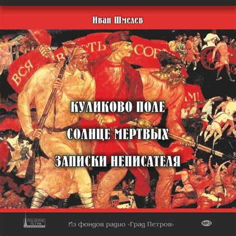 В СТАЛЬНЫХ ГРОЗАХ. Эрнст Юнгер