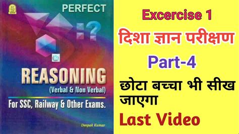 Direction And Distance In Reasoning Perfect Reasoning Book Solution