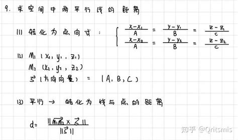 两条平行直线间的距离公式是怎么推导的？ 知乎