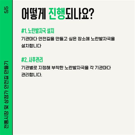 의제 소개 대전지역문제해결플랫폼