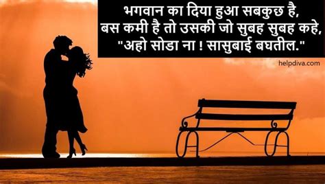 मराठी लव स्टेटस Romantic Love Status In Marathi Love Quotes In Marathi