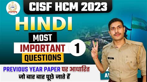 Cisf Hcm Hindi Cisf Hcm Hindi Class Cisf Hcm Asi Steno