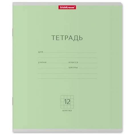 Тетрадь 12л клетка "Классика" зеленая 35184 ErichKrause