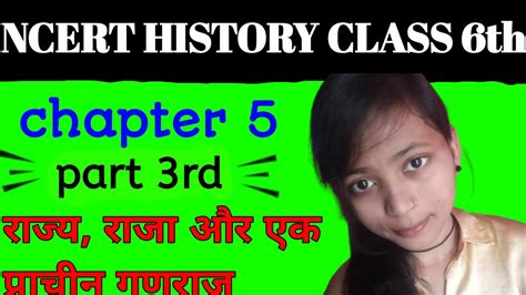 Ncert History Class 6 Handwritting Notes Chapter 5 Part 3rd Youtube