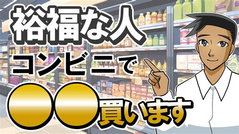 【まだ食べてないの？】コンビニで買える実は運気が上がる食べ物5選 Youtube