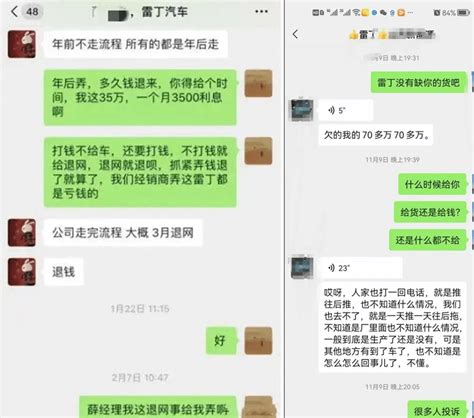 “老头乐霸主”要卷钱跑路？融资32亿却欠款交不出车！搜狐汽车搜狐网