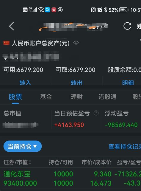 通化东宝sh600867通化东宝600867股吧东方财富网股吧