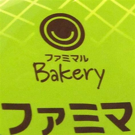 ファミリーマート、パンを「ファミマル」ブランドに統一 価値向上を図る 2023年10月22日掲載 ライブドアニュース