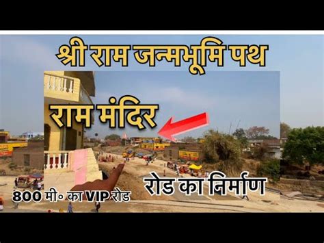 Janmbhoomi Path Ayodhya Rampath Road Widening Project New Update