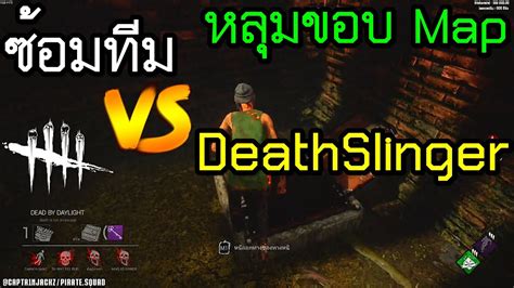 Dead By Daylight Map Youtube