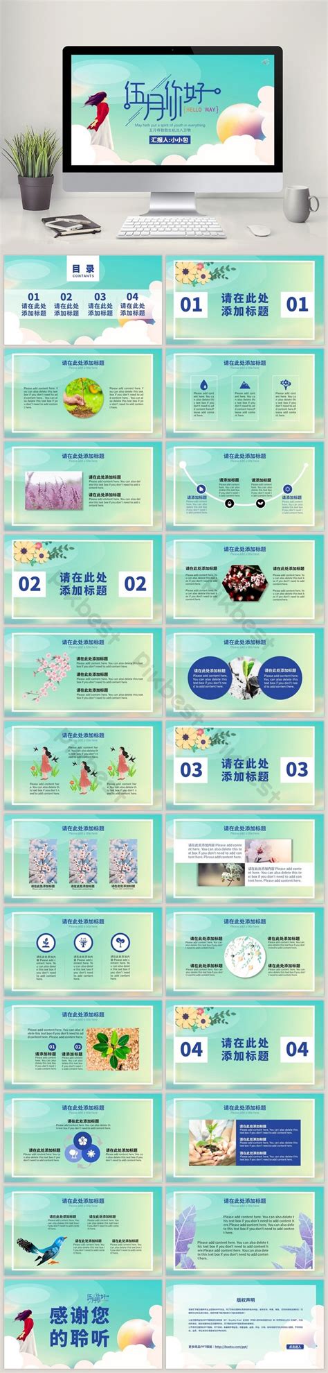 Blue Small Fresh May Hello Ppt Template Powerpoint Pptx Template Free