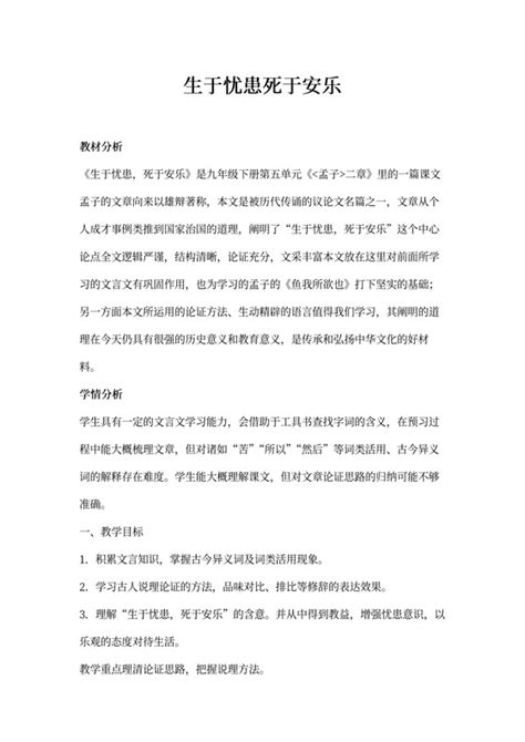 安乐素材 安乐图片 安乐素材图片下载 觅知网