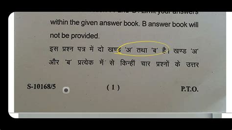 MA POLITICAL SCIENCE PREVIOUS QUESTION PAPER 2022 23 SRI DEV SUMAN