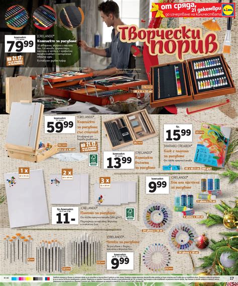 Брошура Лидл до 24 декември 2016 by PromoFiesta.bg - Issuu