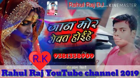 Bhojpuri Bewafai Gaana Bhojpuri Gana Video Full HD Video 2019 YouTube