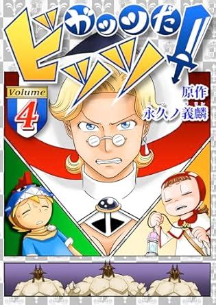 ガッツだ ビッツ raw 第01 04巻 Gattsuda Hittsu vol 01 04 rar zip Manga Zone