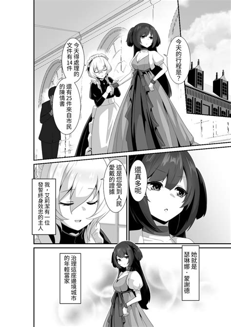 Ii kara Watashi ni Dakarenasai 廢話少說讓我抱緊妳吧 Page nhentai hentai doujinshi and manga