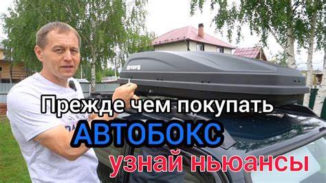Прежде чем купить АВТОБОКС узнай нюансы! Проехал 8000 км, такого ...