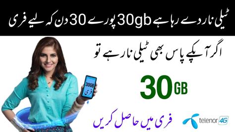 Telenor Free Internet Code Gb Muft Zulfiqar Yaar Youtube