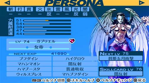 【ペルソナ3】ガブリエルの性能と入手方法【p3p】 神ゲー攻略