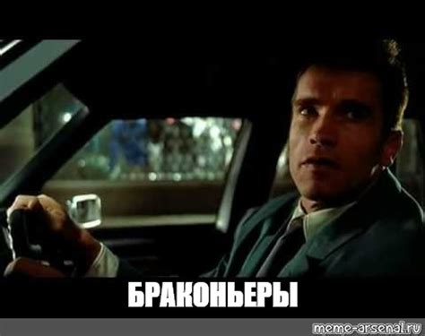 Создать мем "Шварцнеггер" - Картинки - Meme-arsenal.com