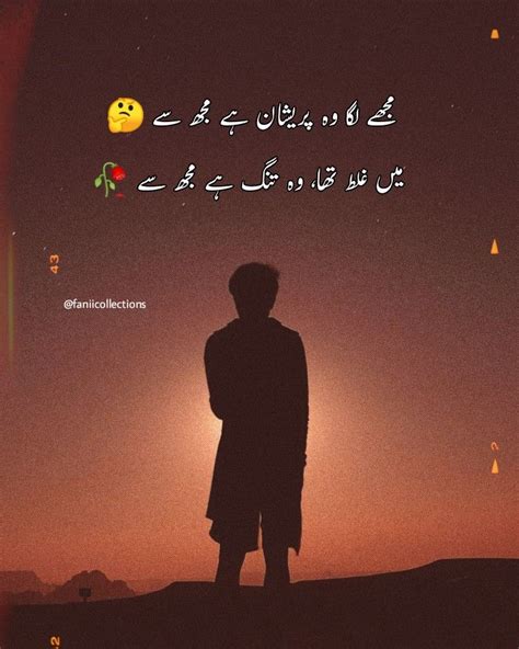 Deep Lines Poetry 🥀 Heart Touching 💔 Poetry In 2024 Wisdom Quotes