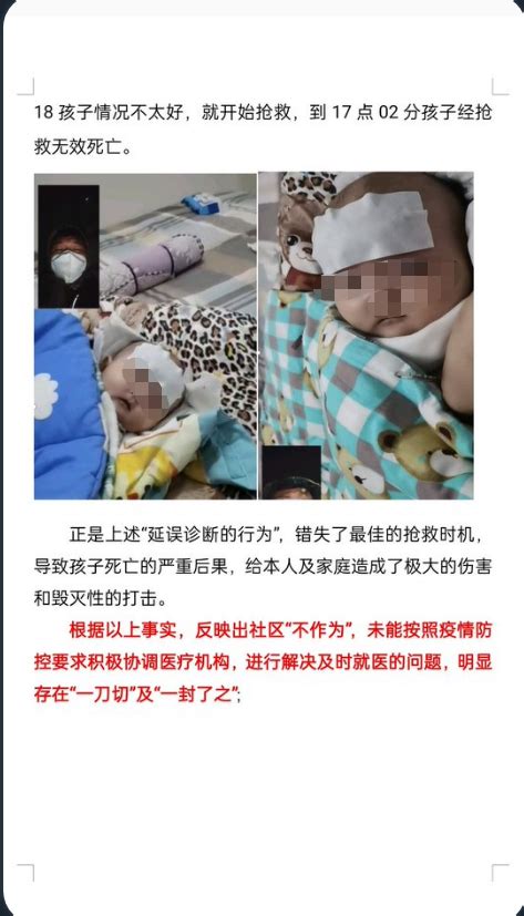 李老师不是你老师 On Twitter 关于孩子从发烧到死亡的过程。