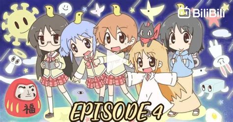 Nichijou Episode 4 Bilibili