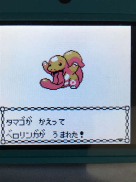 【色違いポケモン紹介】vc産ベロリンガ 自由に生きてあそblog