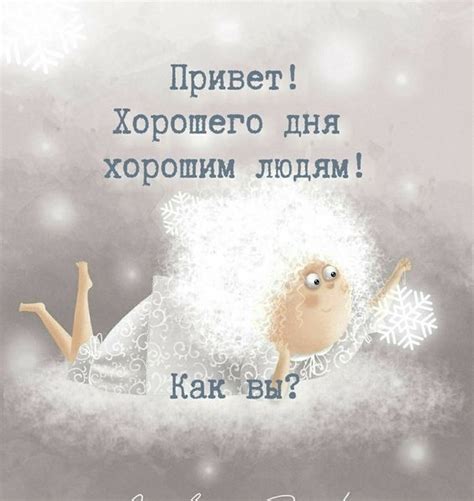 | Доброе Утро ツ Добрый юмор | ВКонтакте