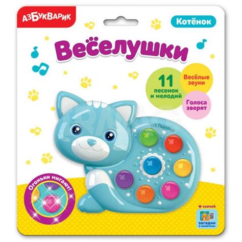 Музыкальная игрушка Азбукварик Веселушки Котенок 2+ - IRMAG.RU