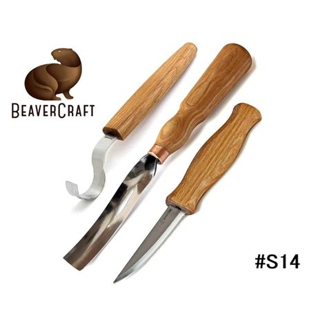 ビーバークラフト ガウジ付きスプーンカービングセット S14 BeaverCraft Spoon Carving Set with Gouge