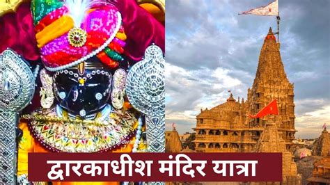 Exploring Shri Dwarkadheesh Temple In Dwarka Gujarat History