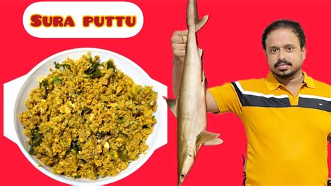 Sura Puttu சுறா புட்டு Shark Fish Scramble Sura Puttu Recipe In