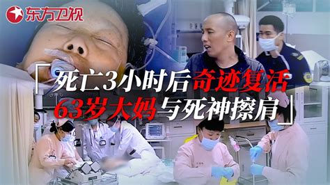 63岁大妈死亡3小时后奇迹复活，睁开眼害怕到大哭，直言与死神擦肩而过 急诊室故事 The Story In Er 第二季精编版 14