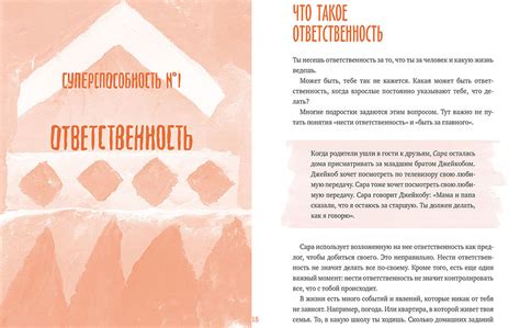 Ты сильнее, чем ты думаешь (Гершен Кауфман, Лев Рафаэль, Памела ...