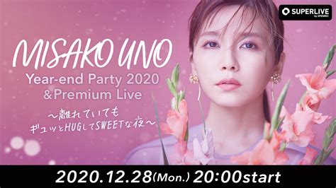 宇野実彩子aaaさんによるオンラインライブ 『year End Party And Premium Live 2020』を「superlive