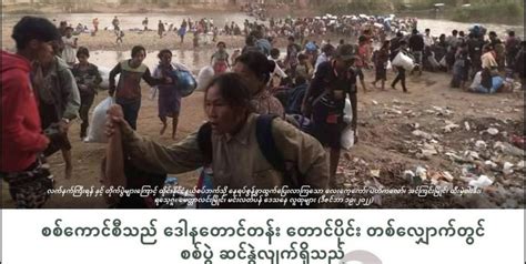 စစ်အုပ်စုအပေါ် ပိုမိုအားကောင်းသည့် စီးပွားရေးနှင့် သံတမန်ရေး ဖိအားများ တိုးမြှင့်ရန်နှင့် ဂျပန