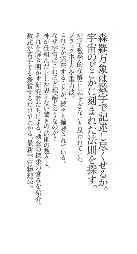 楽天ブックス 宇宙は数式でできている なぜ世界は物理法則に支配されているのか 須藤靖 9784022951601 本