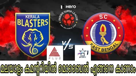 ISl Live KERALA BLASTERS FC vs SC EAST BENGAL Match Live മലയള